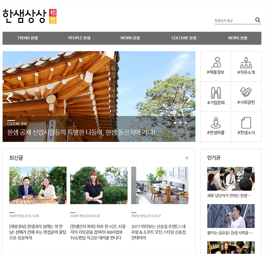 한샘상상블로그