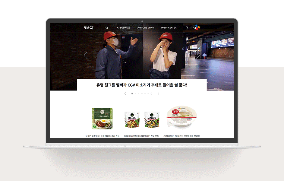 채널CJ 온리원 예시 이미지