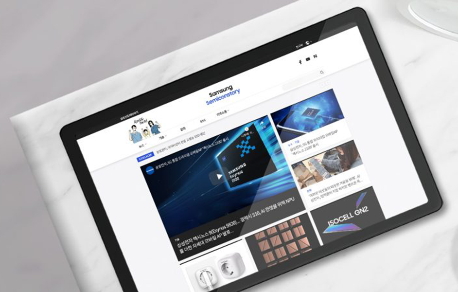 삼성반도체 메인 화면이 PC목업에 올려져 있는 이미지